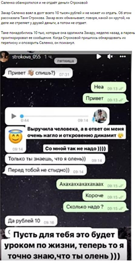 Скриншот переписки Татьяны Строковой вконтакте Скриншот переписки Татьяны Строковой вконтакте