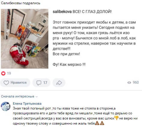Пост Юлии Салибековой вконтакте Пост Юлии Салибековой вконтакте