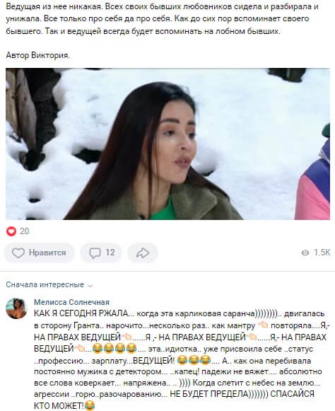 Мнение про Кристину Бухынбалтэ вконтакте Мнение про Кристину Бухынбалтэ вконтакте