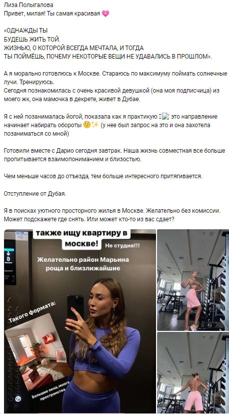 Пост Елизаветы Полыгаловой вконтакте Пост Елизаветы Полыгаловой вконтакте