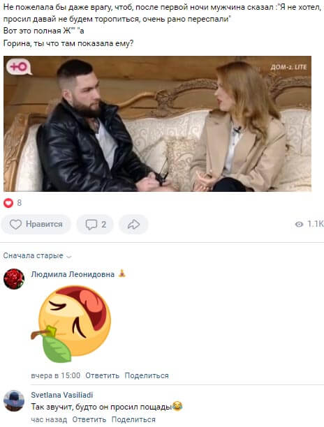 Новость про Екатерину Горину вконтакте 