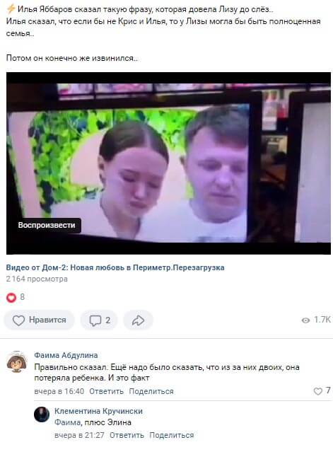 Новость про Елизавету Полыгалову вконтакте