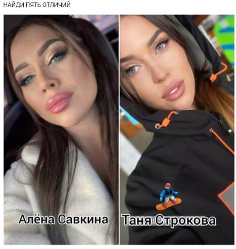 Сравнительное фото Татьяны Строковой и Алены Савкиной вконтакте Сравнительное фото Татьяны Строковой и Алены Савкиной вконтакте