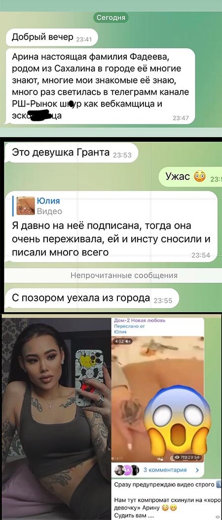 Слухи про Арину Ким вконтакте 