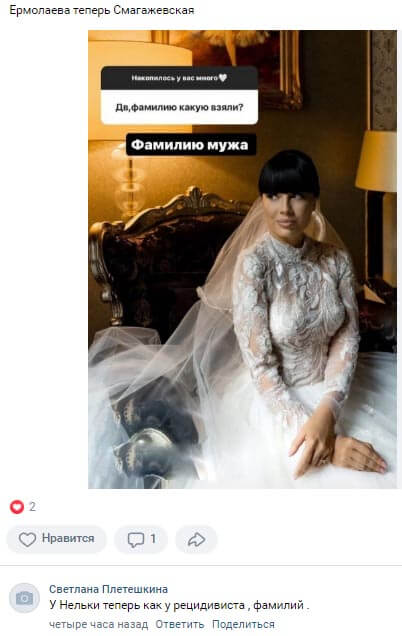 Пост Нелли Ермолаевой вконтакте Пост Нелли Ермолаевой вконтакте