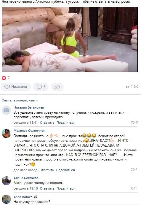 Новость про Яну Захарову вконтакте 