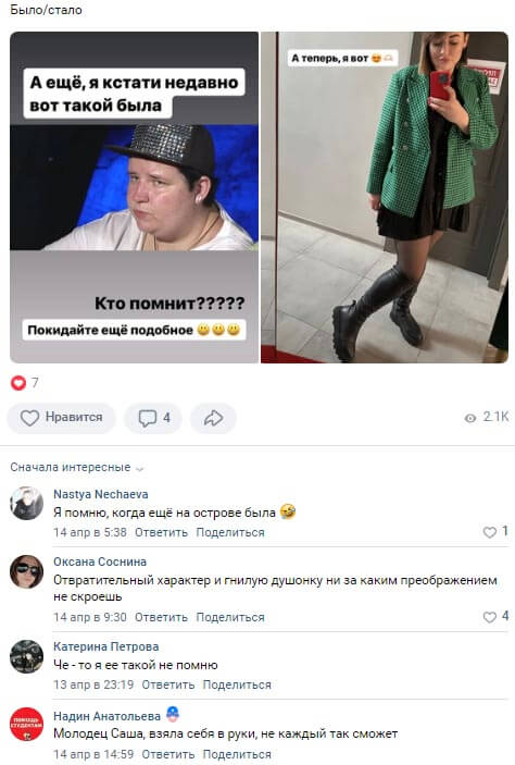 Обсуждение фото Александры Черно вконтакте Обсуждение фото Александры Черно вконтакте