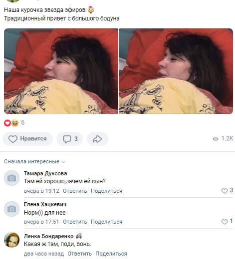Фото Александры Черно вконтакте
