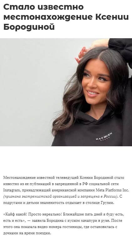 Новость про Ксения Бородину вконтакте Новость про Ксения Бородину вконтакте