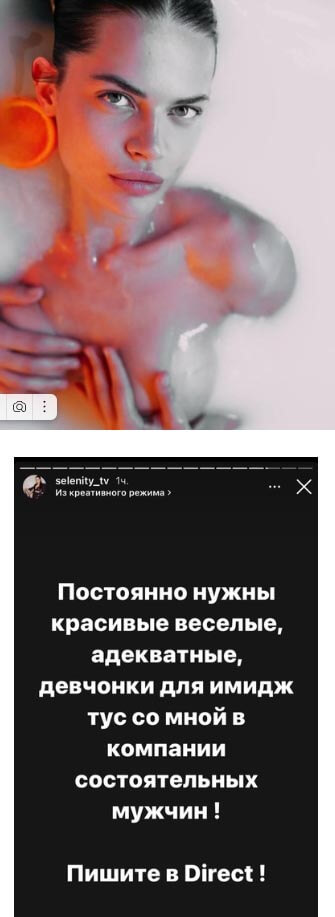 Сторис Селены Майер вконтакте 