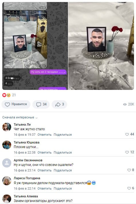 Фото сценки из дома 2 вконтакте