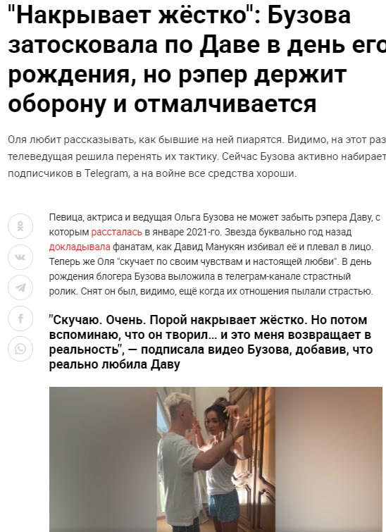 Новость про Ольгу Бузову вконтакте Новость про Ольгу Бузову вконтакте