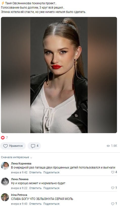 Новость про голосование на доме 2 вконтакте Новость про голосование на доме 2 вконтакте
