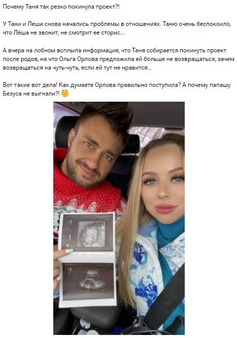 Новость про Ольгу Орлову вконтакте Новость про Ольгу Орлову вконтакте