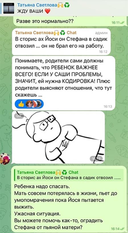 Татьяна Светлова про Александру Черно
