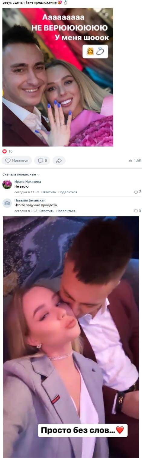Новость про Алексея Безуса и Татьяну Репину вконтакте Новость про Алексея Безуса и Татьяну Репину вконтакте