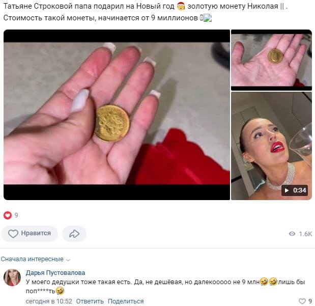 Новость про Татьяну Строкову вконтакте Новость про Татьяну Строкову вконтакте