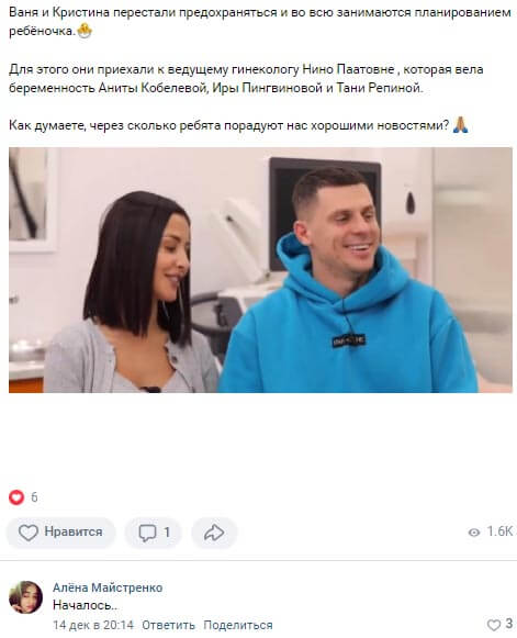 Новость про Кристину Бухынбалте и Ивана Барзикова вконтакте Новость про Кристину Бухынбалте и Ивана Барзикова вконтакте