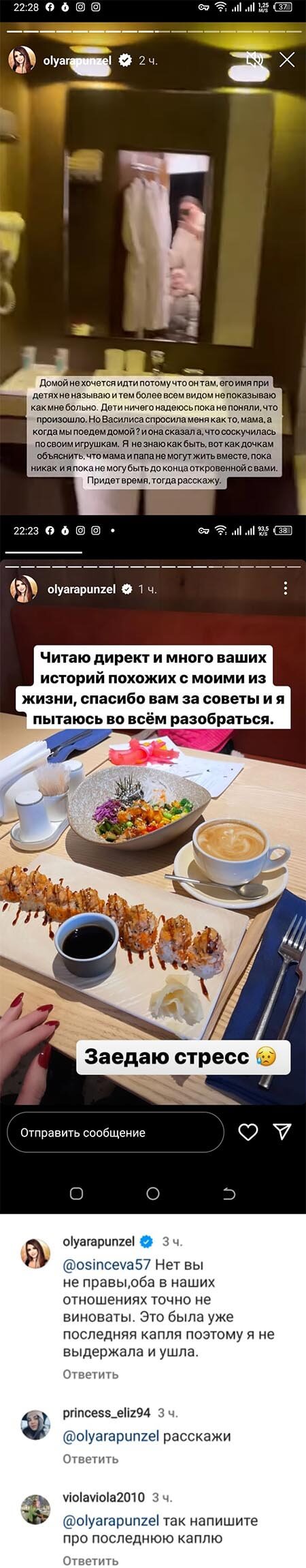 Новость про Ольгу Рапунцель вконтакте Новость про Ольгу Рапунцель вконтакте