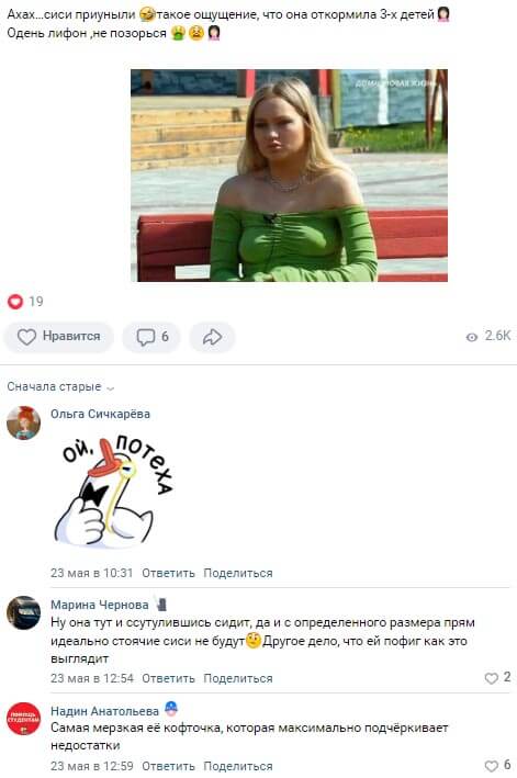 Обсуждение фото Элины Рахимовой вконтакте Обсуждение фото Элины Рахимовой вконтакте