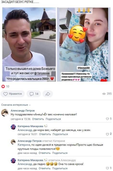 Новость про Татьяну Репину вконтакте Новость про Татьяну Репину вконтакте