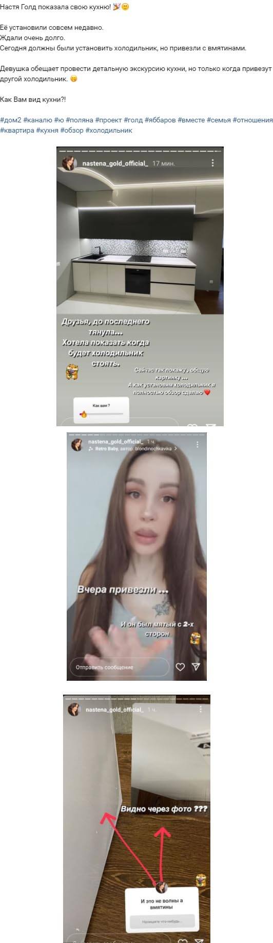Обсуждение фото Анастасии Голд вконтакте Обсуждение фото Анастасии Голд вконтакте
