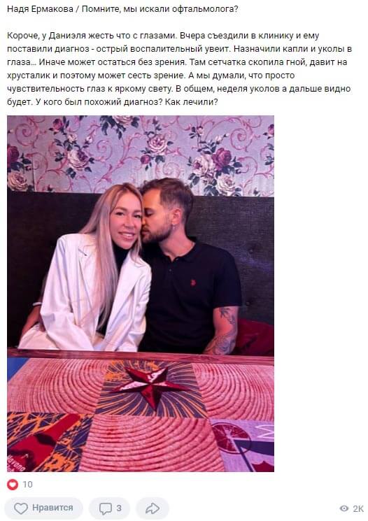 Новость про Даниэля Чистова вконтакте Новость про Даниэля Чистова вконтакте