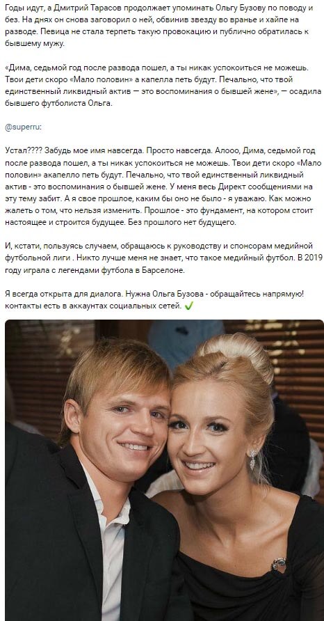 Новость про Ольгу Бузову вконтакте Новость про Ольгу Бузову вконтакте