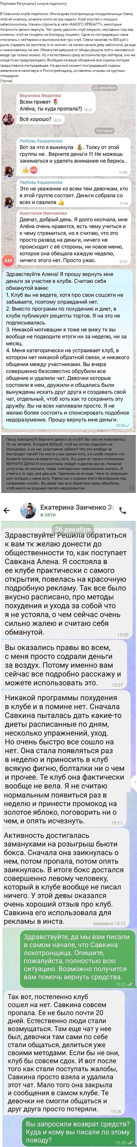 Новость про Алену Савкину вконтакте Новость про Алену Савкину вконтакте