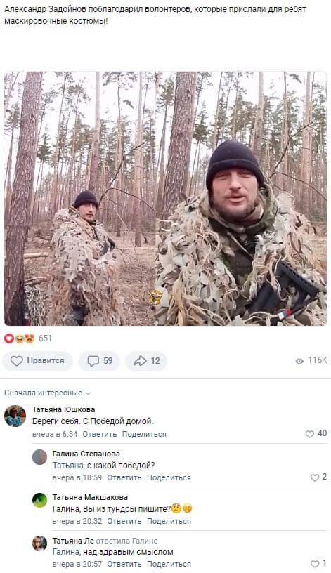 Новость про Александра Задойнова вконтакте