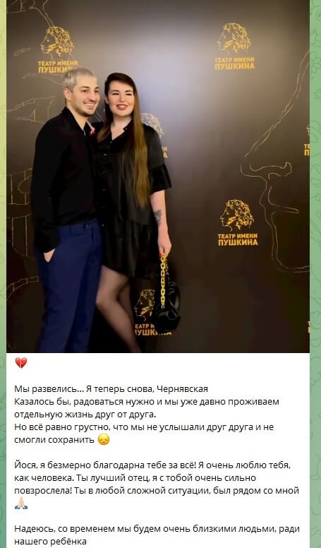 Новость про Александру Черно и Иосифа Оганесяна вконтакте
