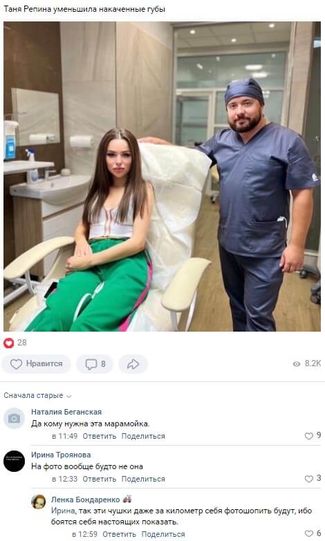 Новость про Татьяну Репину вконтакте 