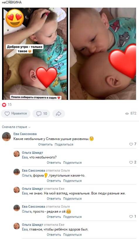 Фото новорожденного сына Алены Савкиной вконтакте