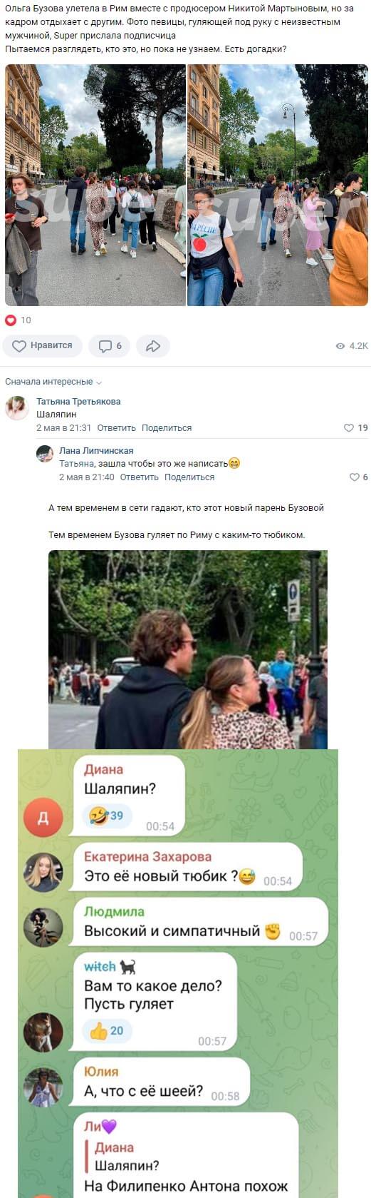 Новость про Ольгу Бузову вконтакте Новость про Ольгу Бузову вконтакте
