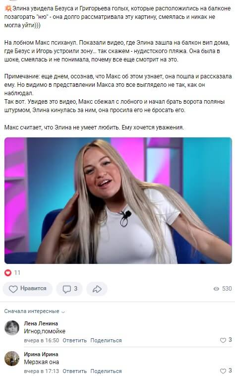 Новость про Максима Зараховича вконтакте