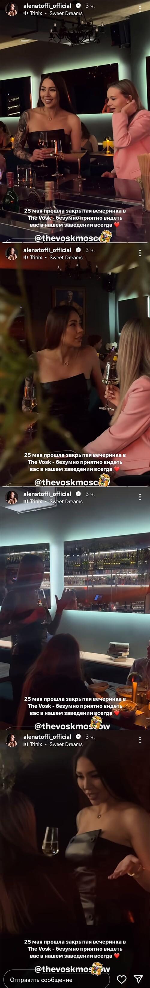 Пост Алены Савкиной вконтакте