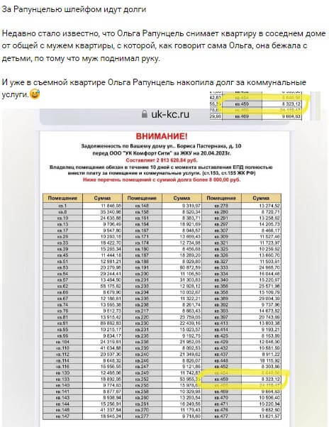 Новость про Ольгу Рапунцель вконтакте Новость про Ольгу Рапунцель вконтакте