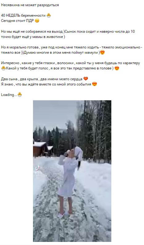 Новость про Алёну Савкину вконтакте Новость про Алёну Савкину вконтакте