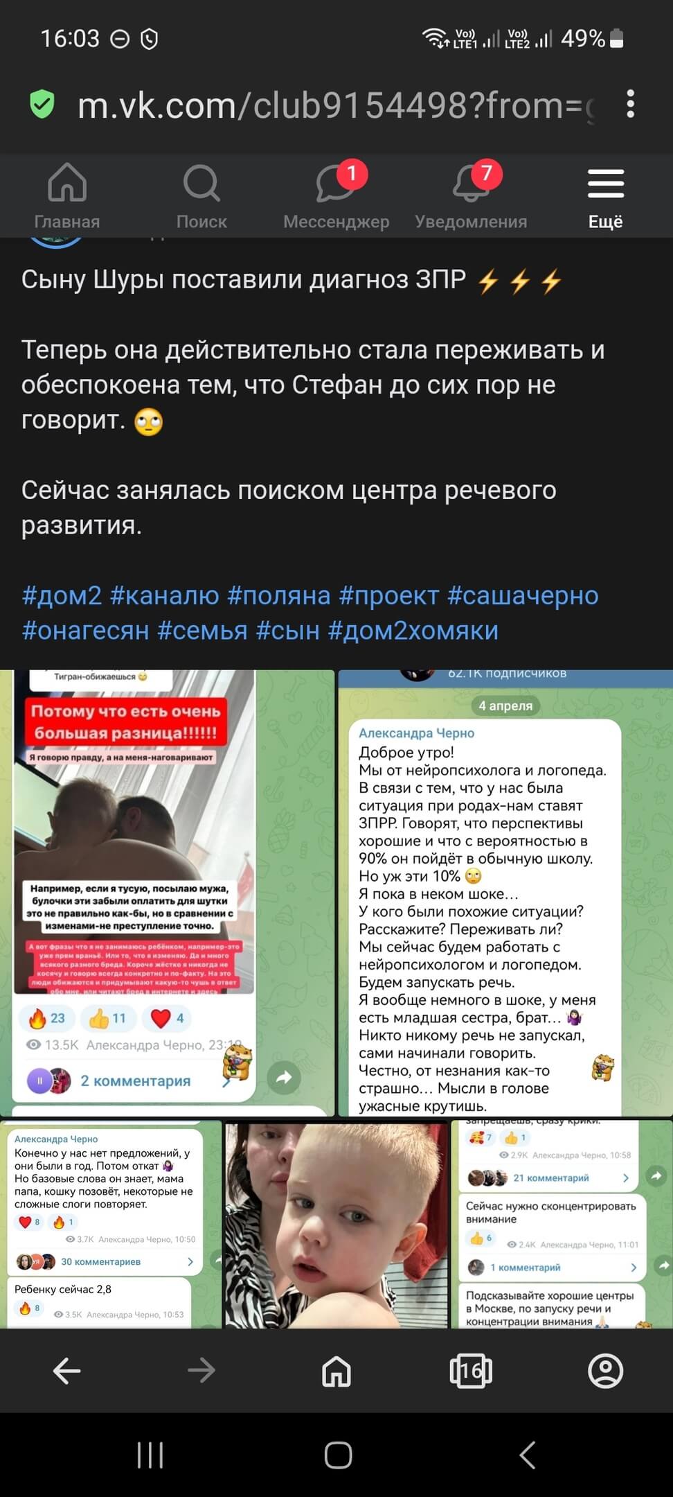 Новость про Александру Черно вконтакте Новость про Александру Черно вконтакте