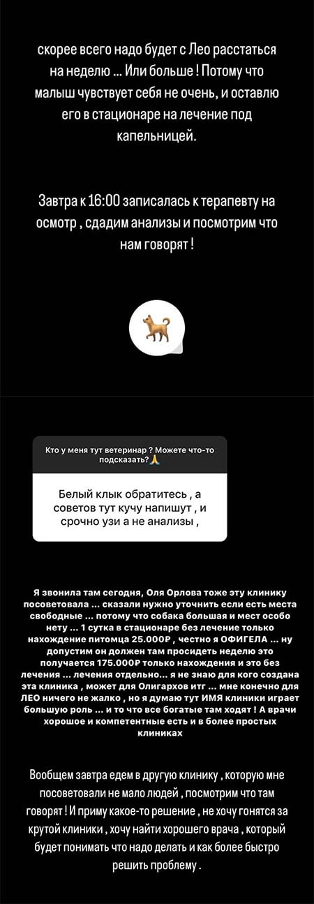 Пост Кристины Бухынбалтэ вконтакте