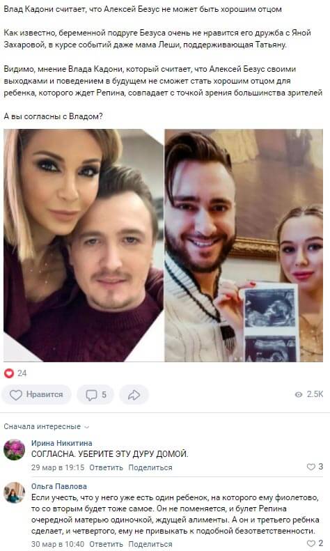 Новость про Алексея Безуса вконтакте Новость про Алексея Безуса вконтакте