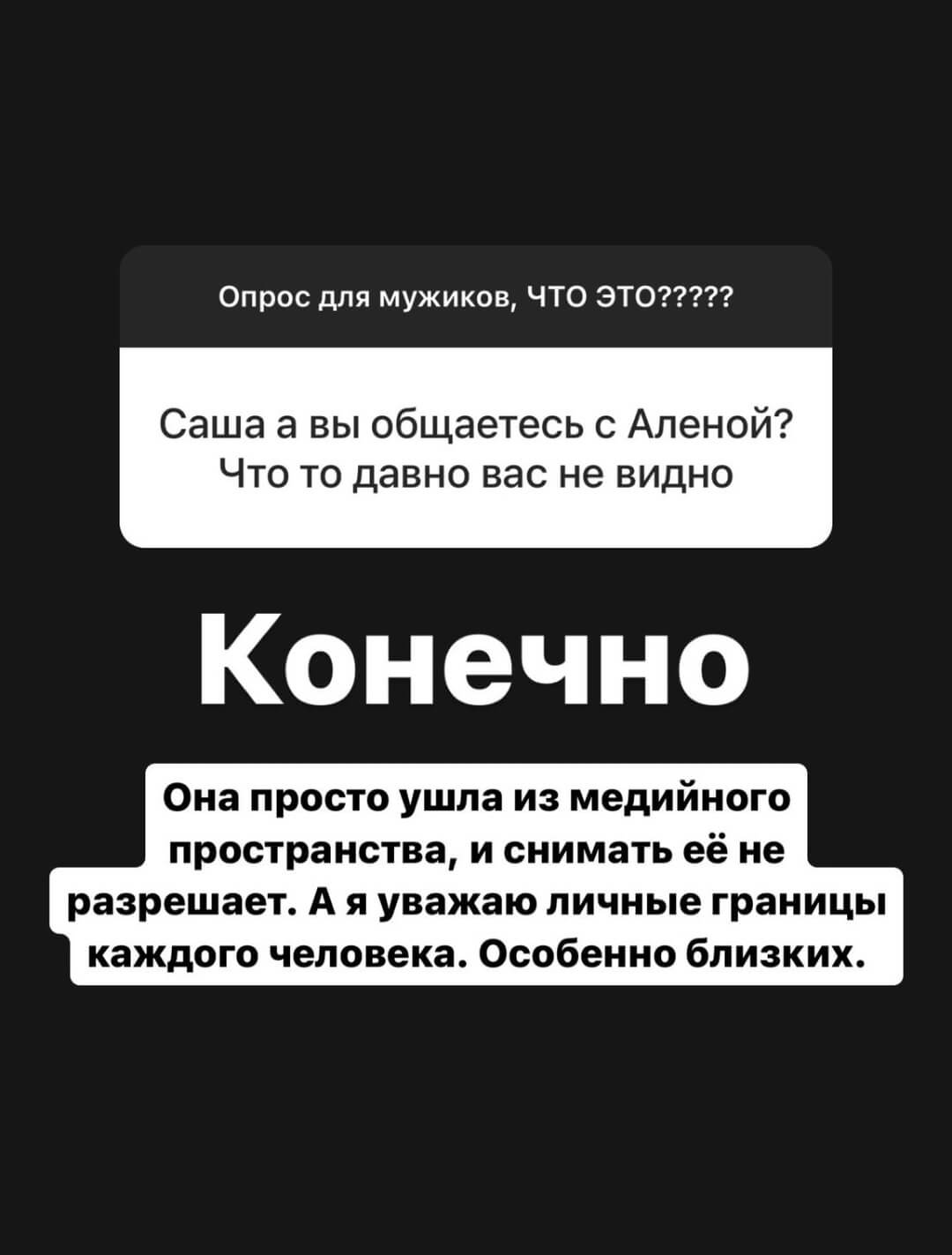 Пост Александры Черно вконтакте