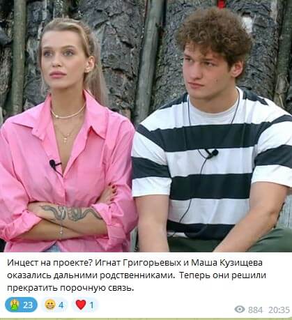 Новость про Марию Кузищину и Игната Григорьевых вконтакте Новость про Марию Кузищину и Игната Григорьевых вконтакте