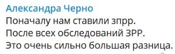 Пост Александры Черно вконтакте Пост Александры Черно вконтакте