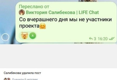 18 мая 2026 года Виктория Салибекова опубликовала шокирующее сообщение, которое моментально исчезло из публичного доступа.