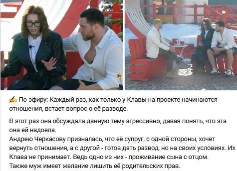 Согласно последним сообщениям, датированным 24 марта 2026 года, супруг Клавдии Безверховой выразил намерение добиваться лишения её родительских прав.