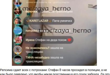 15 мая 2026 года мать Иосифа Оганесяна полностью разоблачила Александру Черно.