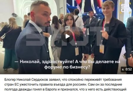 Пятого июня 2026 года супруг известной телеведущей Ксении Бородиной, Николай Сердюков, оказался в неловкой ситуации, общаясь с прессой в окружении влиятельных политиков и бизнес-магнатов.