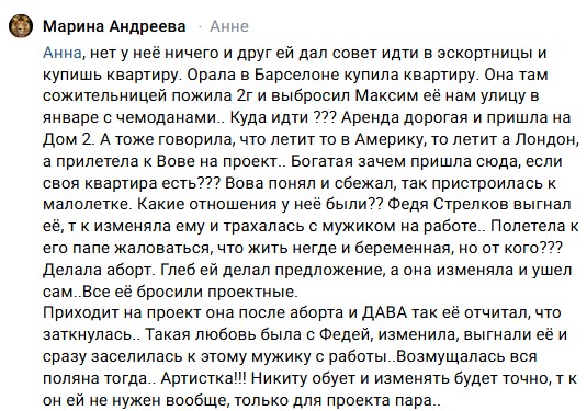 20 мая 2026 года вскрылась правда о Кристине Лясковец, чьи неправдивые заявления были окончательно разоблачены.