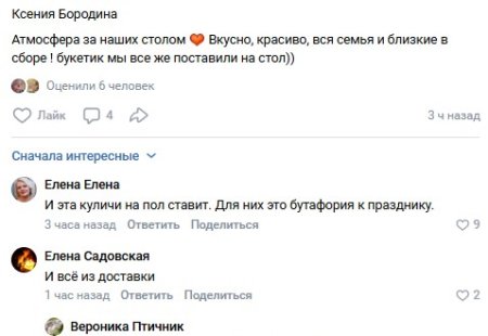 Инцидент с Ксенией Бородиной 12 апреля 2026 года вызвал резонанс среди приглашенных гостей и ее подписчиков.